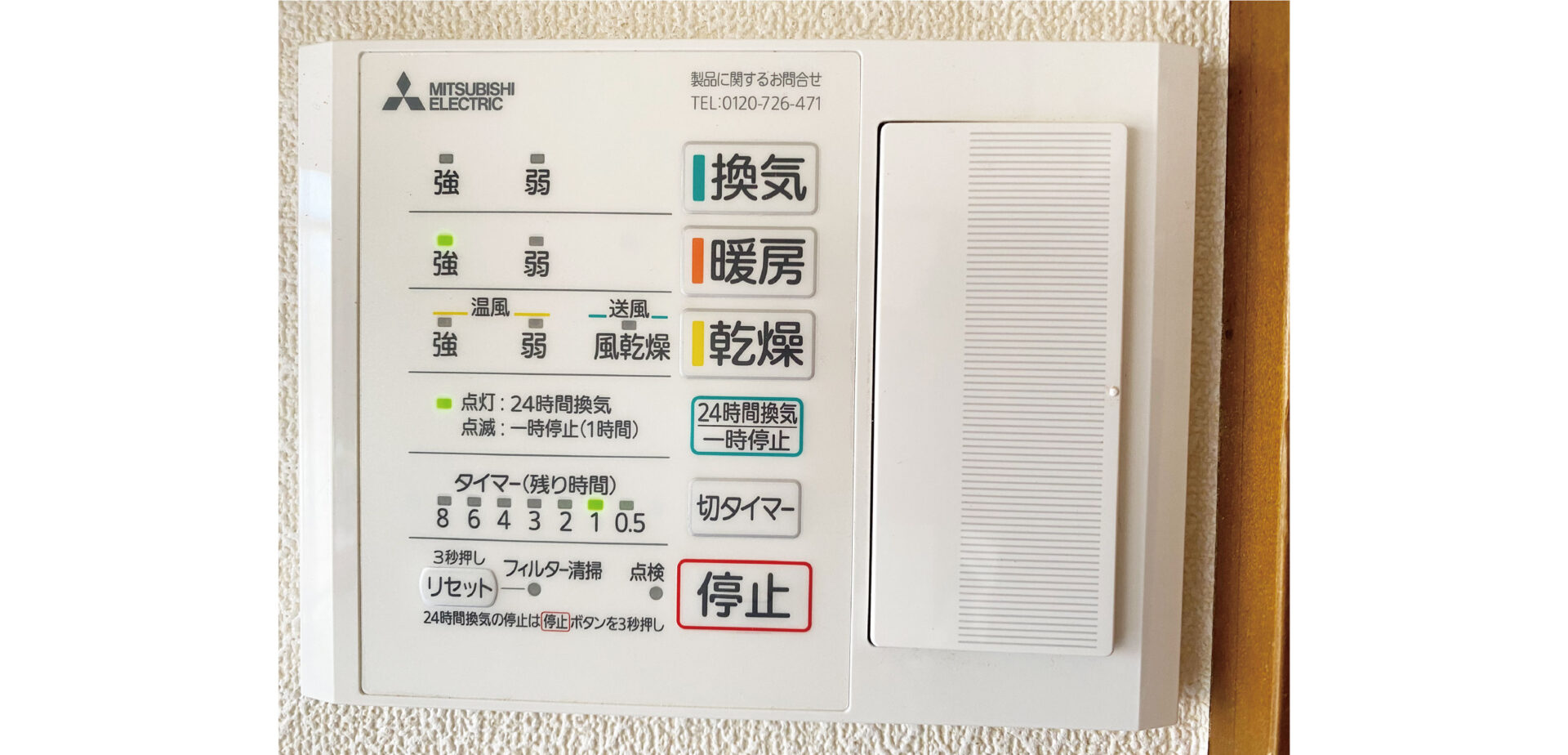 浴室暖房換気乾燥機 | マルヰガス東京株式会社 | 八王子のリフォーム専門店